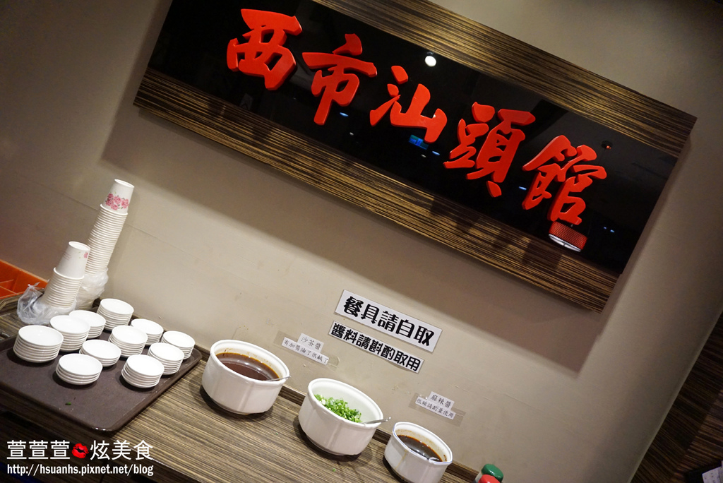 西市 汕頭館 (9).JPG