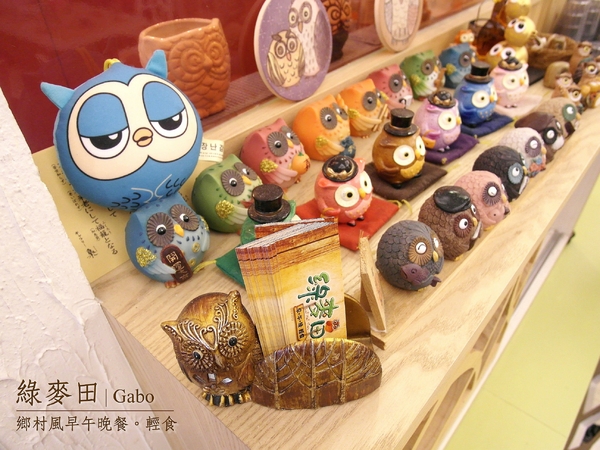 綠麥田:【台南||東區】綠麥田──平價鄉村風早午晚餐,貓頭鷹陪你幸福用餐!