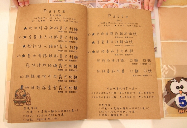 綠麥田:【台南||東區】綠麥田──平價鄉村風早午晚餐,貓頭鷹陪你幸福用餐!