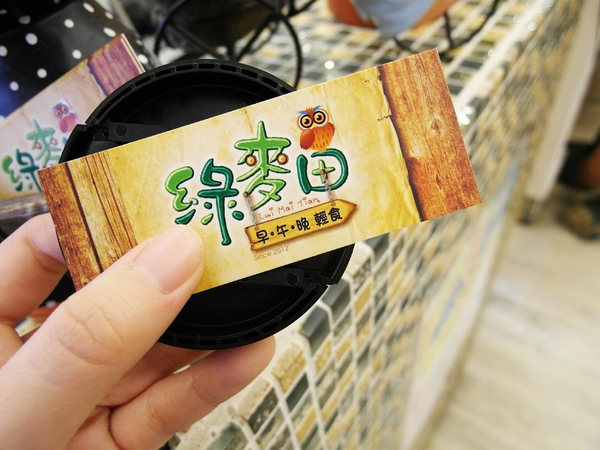 綠麥田:【台南||東區】綠麥田──平價鄉村風早午晚餐,貓頭鷹陪你幸福用餐!