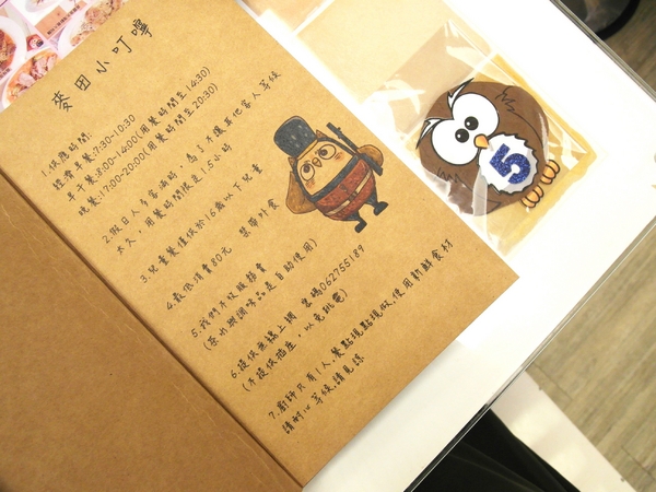 綠麥田:【台南||東區】綠麥田──平價鄉村風早午晚餐,貓頭鷹陪你幸福用餐!