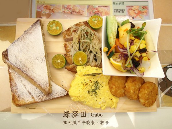 綠麥田:【台南||東區】綠麥田──平價鄉村風早午晚餐,貓頭鷹陪你幸福用餐!