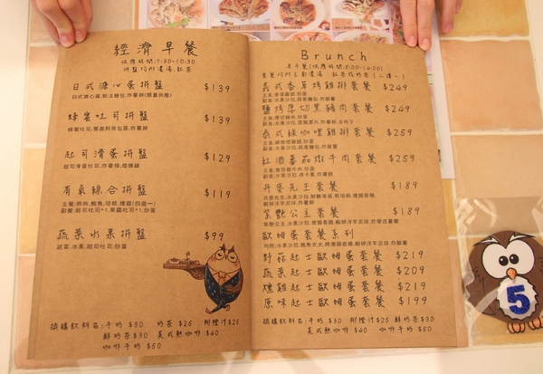 綠麥田:【台南||東區】綠麥田──平價鄉村風早午晚餐,貓頭鷹陪你幸福用餐!