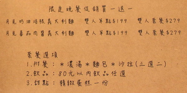 綠麥田:【台南||東區】綠麥田──平價鄉村風早午晚餐,貓頭鷹陪你幸福用餐!