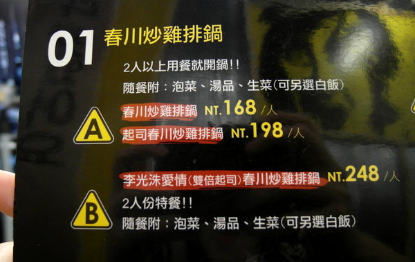 OMAYA麻藥瘋雞(嘉義店):工業風!OMAYA麻藥瘋雞(嘉義新生店)─春川炒雞/罪惡牽絲起司&超吸睛棉花泡泡!