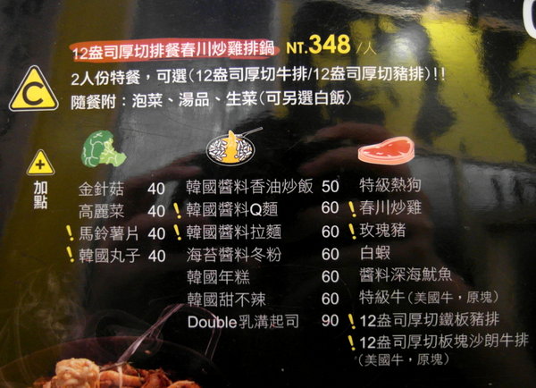 OMAYA麻藥瘋雞(嘉義店):工業風!OMAYA麻藥瘋雞(嘉義新生店)─春川炒雞/罪惡牽絲起司&超吸睛棉花泡泡!