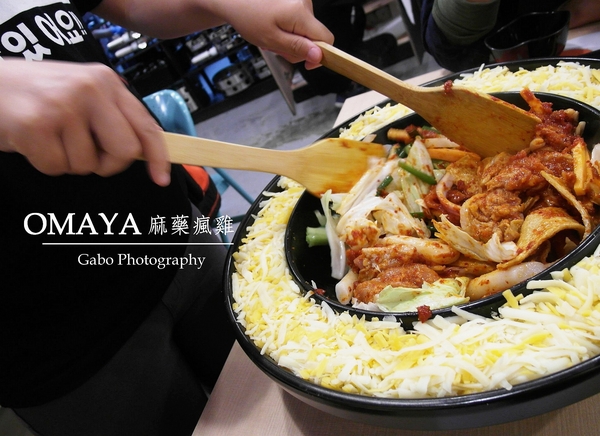 OMAYA麻藥瘋雞(嘉義店):工業風!OMAYA麻藥瘋雞(嘉義新生店)─春川炒雞/罪惡牽絲起司&超吸睛棉花泡泡!