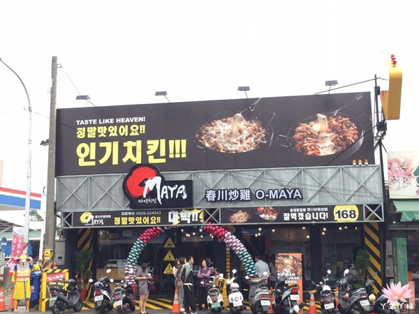 OMAYA麻藥瘋雞(嘉義店):【台灣・嘉義・2015】♥iPeen口碑券♥OMAYA麻藥瘋雞-嘉義店