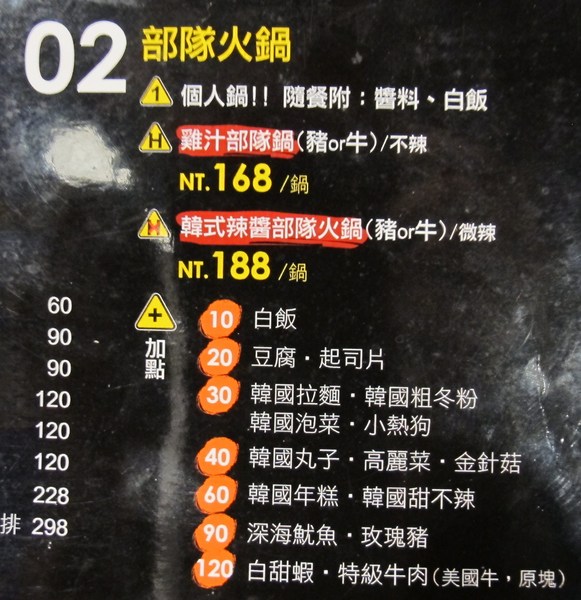 OMAYA春川炒雞(嘉義店)：(嘉義。美食) OMAYA春川炒雞(嘉義店)---韓國道地美食。韓劇獨有菜色。李光洙愛情鍋＿雙倍起士牽絲秀＿起士愛好者的最愛！