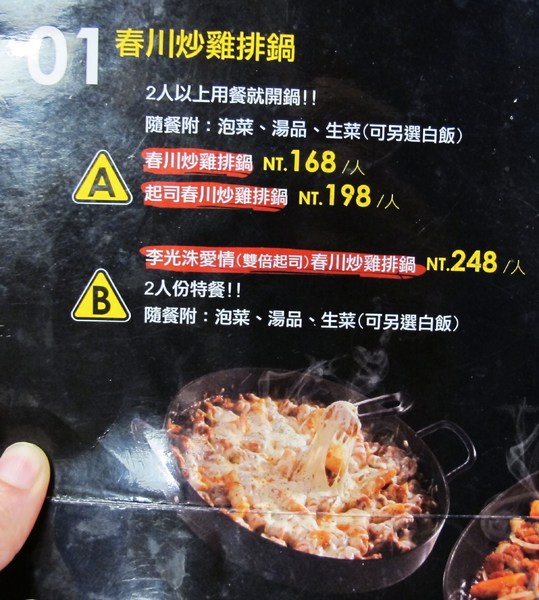 OMAYA春川炒雞(嘉義店)：(嘉義。美食) OMAYA春川炒雞(嘉義店)---韓國道地美食。韓劇獨有菜色。李光洙愛情鍋＿雙倍起士牽絲秀＿起士愛好者的最愛！