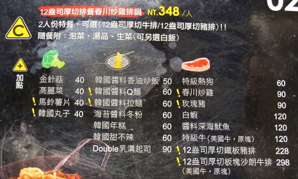 OMAYA春川炒雞(嘉義店)：(嘉義。美食) OMAYA春川炒雞(嘉義店)---韓國道地美食。韓劇獨有菜色。李光洙愛情鍋＿雙倍起士牽絲秀＿起士愛好者的最愛！