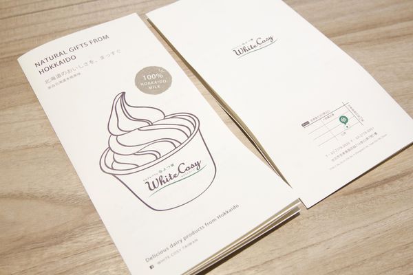 White Cosy Taiwan初訪 - 18