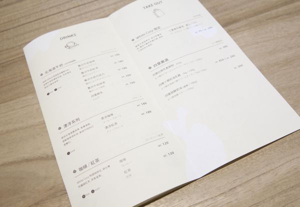 White Cosy Taiwan初訪 - 15