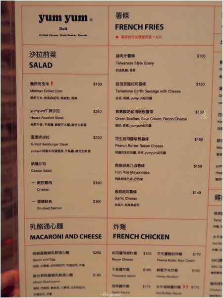 YumYum Deli:台北 捷運忠孝敦化站 YumYum Deli~熱量破表。中西擦撞的好味火花