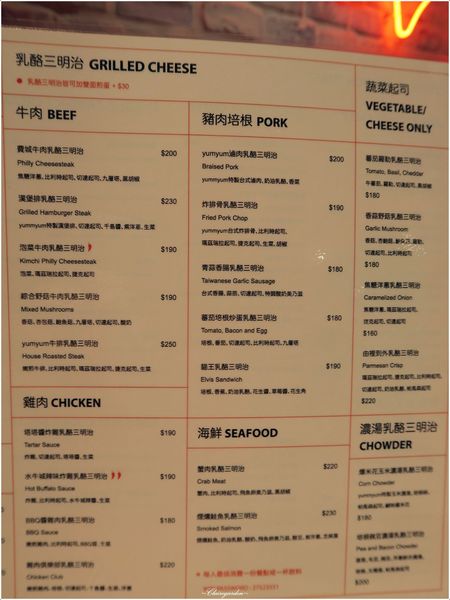 YumYum Deli:台北 捷運忠孝敦化站 YumYum Deli~熱量破表。中西擦撞的好味火花