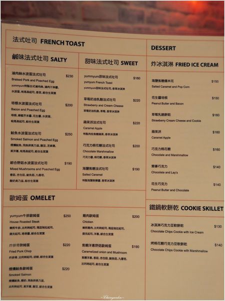 YumYum Deli:台北 捷運忠孝敦化站 YumYum Deli~熱量破表。中西擦撞的好味火花