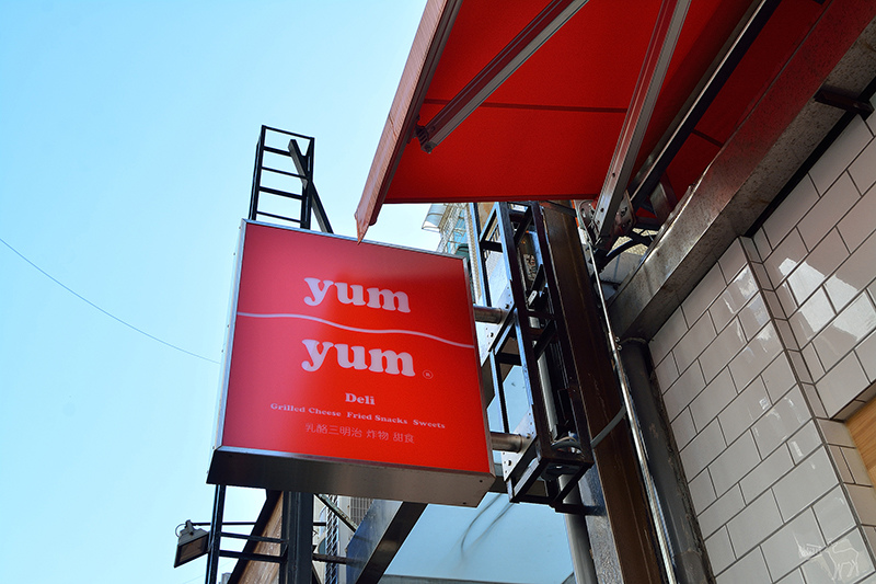 台北早午餐推薦:YumYum Deli 炸排骨乳酪三明治,蒜苗香腸起士薯條,東區捷運忠孝敦化站美食