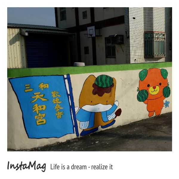 天和宮西瓜彩繪村:【彰化景點】天和宮西瓜彩繪村