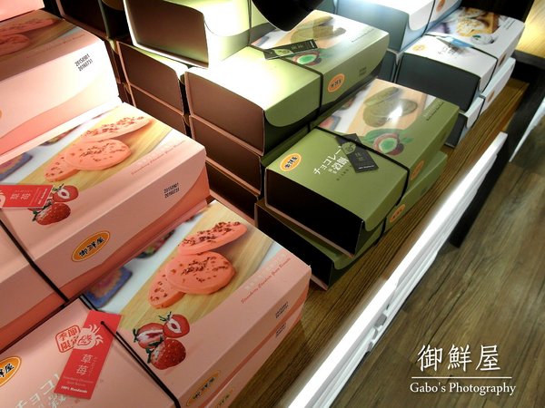 御鮮屋:【台南】御鮮屋──全台首間!漢朝皇帝御用點心『大手燒』在安平出現啦!