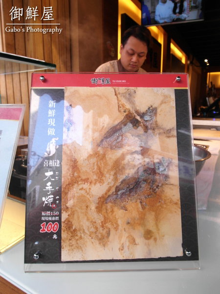 御鮮屋:【台南】御鮮屋──全台首間!漢朝皇帝御用點心『大手燒』在安平出現啦!