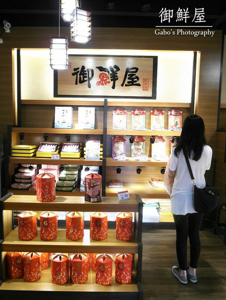 御鮮屋:【台南】御鮮屋──全台首間!漢朝皇帝御用點心『大手燒』在安平出現啦!