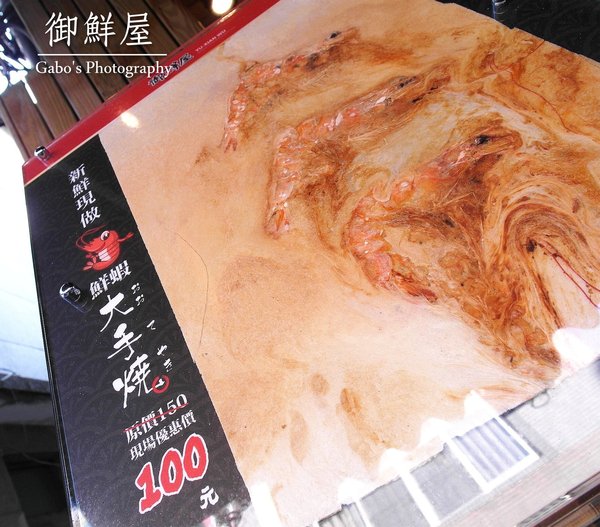 御鮮屋:【台南】御鮮屋──全台首間!漢朝皇帝御用點心『大手燒』在安平出現啦!