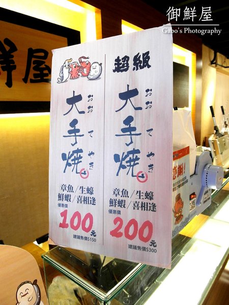 御鮮屋:【台南】御鮮屋──全台首間!漢朝皇帝御用點心『大手燒』在安平出現啦!