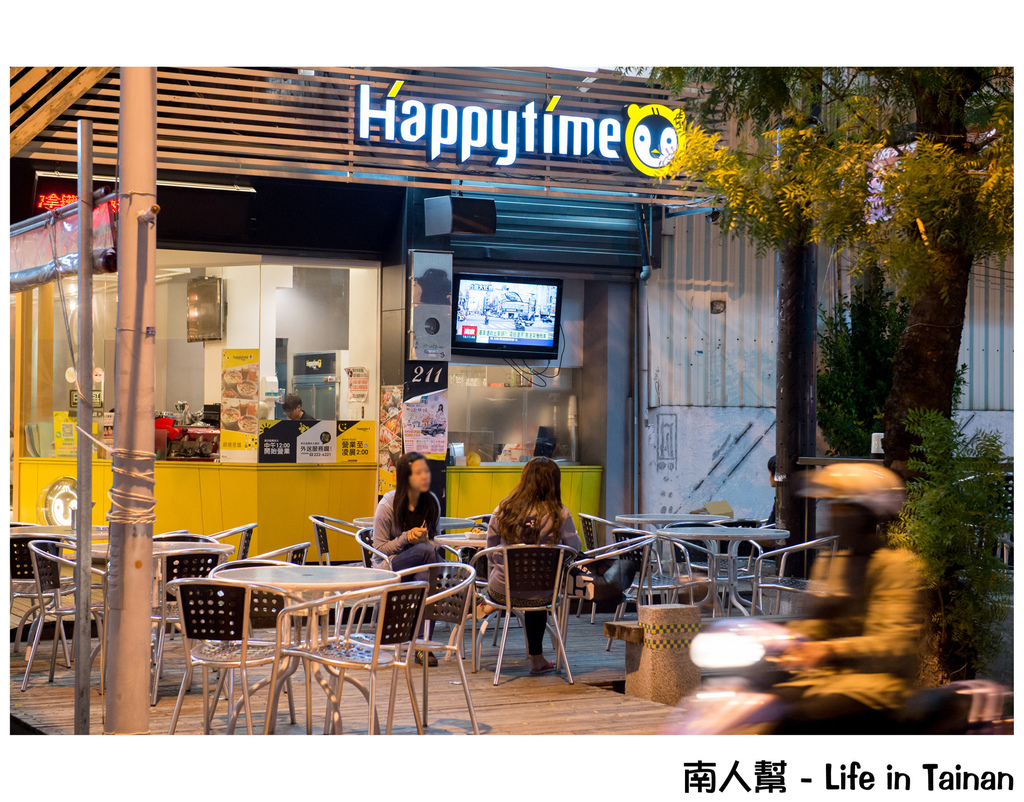 Happytime黑皮太(海安路)