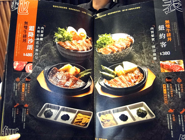 開丼 燒肉vs丼飯(微風松高店):台北|食記 開丼 燒肉vs丼飯 微風松高店 地表最強 和牛級神樣沙朗丼 驚人新菜色發布!附2016菜單