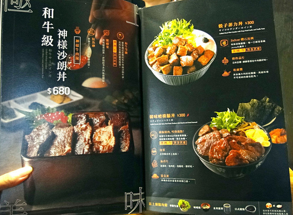 開丼 燒肉vs丼飯(微風松高店):台北|食記 開丼 燒肉vs丼飯 微風松高店 地表最強 和牛級神樣沙朗丼 驚人新菜色發布!附2016菜單