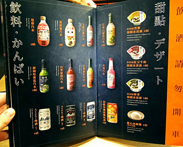 開丼 燒肉vs丼飯(微風松高店):台北|食記 開丼 燒肉vs丼飯 微風松高店 地表最強 和牛級神樣沙朗丼 驚人新菜色發布!附2016菜單