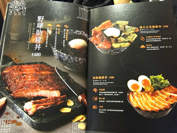開丼 燒肉vs丼飯(微風松高店):台北|食記 開丼 燒肉vs丼飯 微風松高店 地表最強 和牛級神樣沙朗丼 驚人新菜色發布!附2016菜單