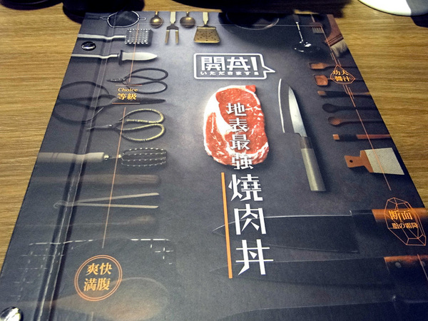 開丼 燒肉vs丼飯(微風松高店):台北|食記 開丼 燒肉vs丼飯 微風松高店 地表最強 和牛級神樣沙朗丼 驚人新菜色發布!附2016菜單