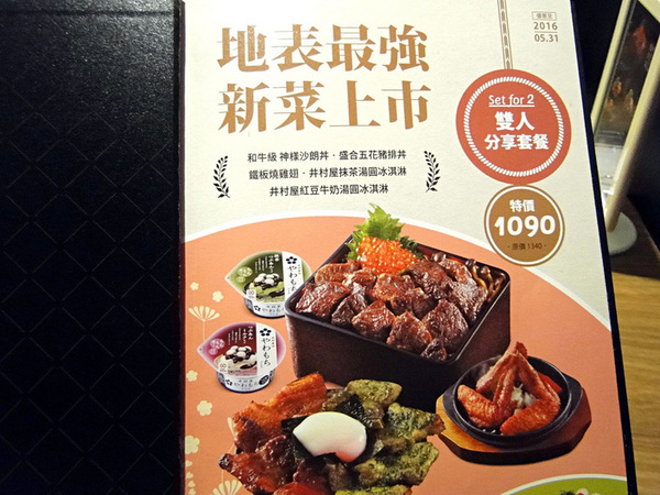 開丼 燒肉vs丼飯(微風松高店):台北|食記 開丼 燒肉vs丼飯 微風松高店 地表最強 和牛級神樣沙朗丼 驚人新菜色發布!附2016菜單
