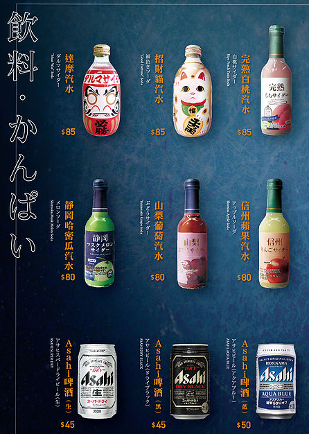 Menu飲料.png