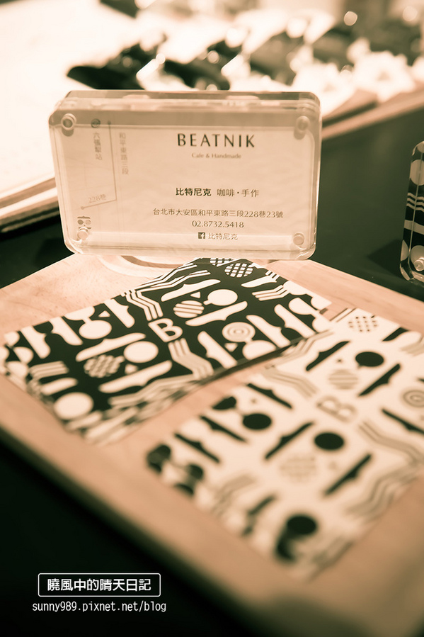 比特尼克:【邀約 | 比特尼克】鹹派滋味迷人 氣氛悠閒的簡約小店 大安區咖啡 / 下午茶甜點