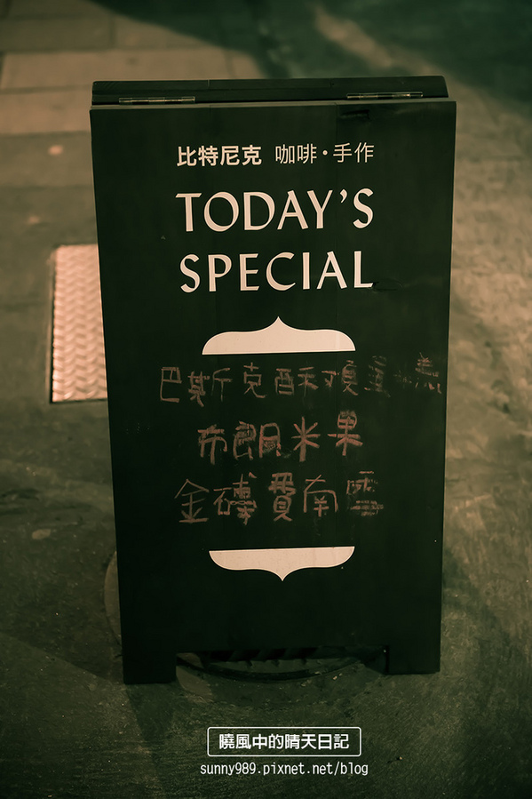 比特尼克:【邀約 | 比特尼克】鹹派滋味迷人 氣氛悠閒的簡約小店 大安區咖啡 / 下午茶甜點