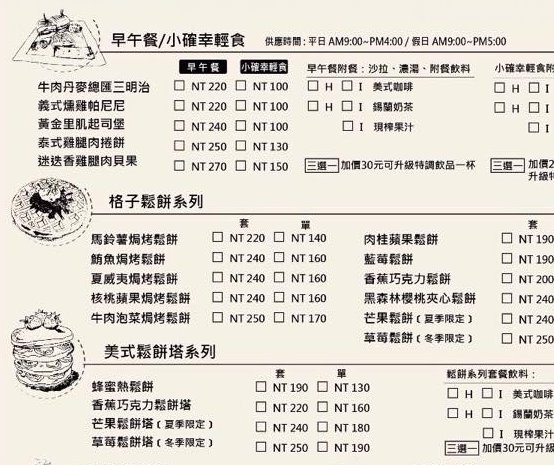 窩吧:【台南||東區】窩吧!二訪之新菜單出爐啦~台南/老宅/早午餐&下午茶!