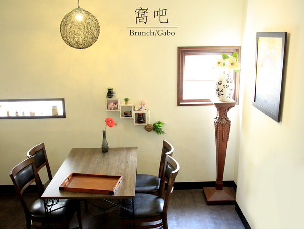 窩吧:【台南||東區】窩吧!二訪之新菜單出爐啦~台南/老宅/早午餐&下午茶!