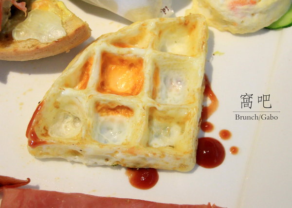 窩吧:【台南||東區】窩吧!二訪之新菜單出爐啦~台南/老宅/早午餐&下午茶!