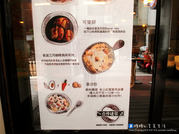 自慢嗑旅：〖台中│美食〗自慢嗑旅 ❤ 充滿著工業風格的咖哩專賣店，平價美味，獨創手指豬排，焗烤燒咖哩，手作馬鈴薯泥，湯烏龍麵~讓人讚不絕口的好滋味!!