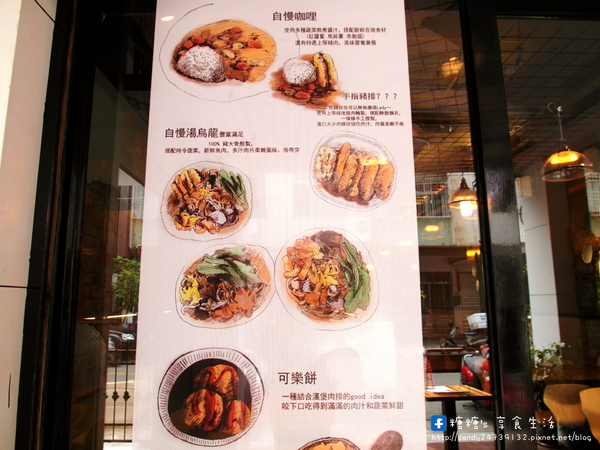 自慢嗑旅：〖台中│美食〗自慢嗑旅 ❤ 充滿著工業風格的咖哩專賣店，平價美味，獨創手指豬排，焗烤燒咖哩，手作馬鈴薯泥，湯烏龍麵~讓人讚不絕口的好滋味!!