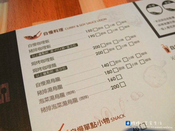 自慢嗑旅：〖台中│美食〗自慢嗑旅 ❤ 充滿著工業風格的咖哩專賣店，平價美味，獨創手指豬排，焗烤燒咖哩，手作馬鈴薯泥，湯烏龍麵~讓人讚不絕口的好滋味!!