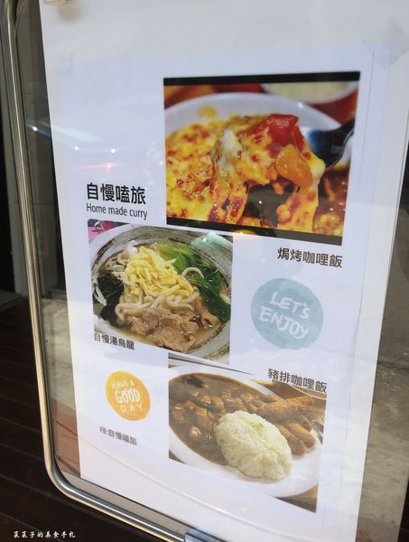 自慢嗑旅：[台中]自慢嗑旅|溫潤美味的豬排咖哩飯|創新焗烤咖哩、手工口樂餅、沖繩鮮奶茶|高CP值套餐附PITA口袋餅、湯、蛋沙拉