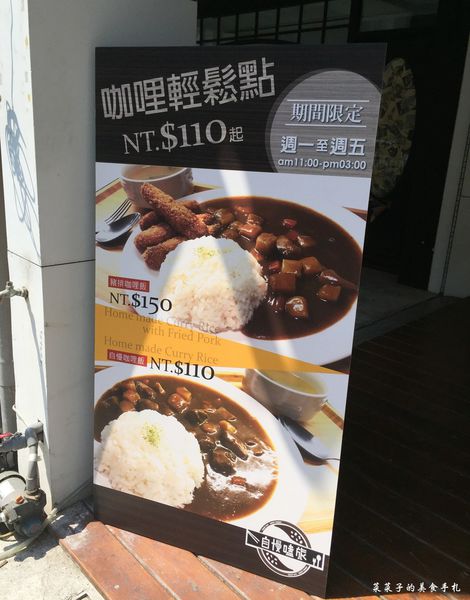 自慢嗑旅：[台中]自慢嗑旅|溫潤美味的豬排咖哩飯|創新焗烤咖哩、手工口樂餅、沖繩鮮奶茶|高CP值套餐附PITA口袋餅、湯、蛋沙拉