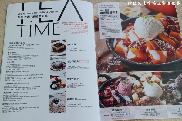 omocafe：士林.天母全日早午餐『 omocafé』下午茶/天母SOGO/捷運芝山站