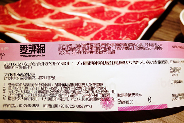 方圓涮涮屋(復興店):【台北美食】方圓涮涮屋+捷運科技大樓+肉質超Q彈的黑毛豬與霸王牛、環境不錯