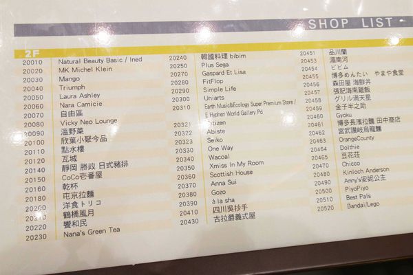 【桃園林口美食】林口三井outlet-超人氣日本靜岡勝政日式豬排、安普蕾修伴手禮