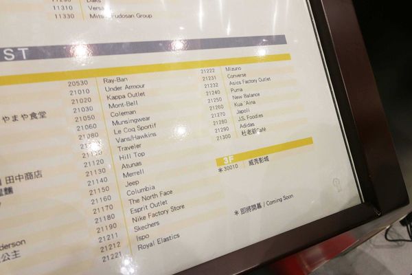 【桃園林口美食】林口三井outlet-超人氣日本靜岡勝政日式豬排、安普蕾修伴手禮