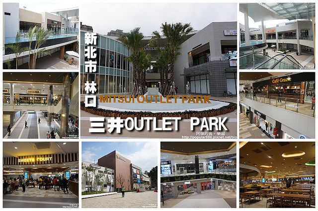 三井outlet